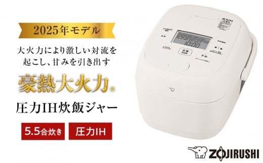 象印 圧力IH炊飯ジャー 5.5合炊き ( 炊飯器 ) 「 豪熱大火力 」 NWBB10-WA ホワイト