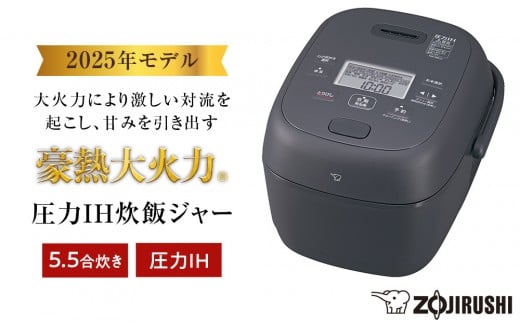 象印 圧力IH炊飯ジャー 5.5合炊き ( 炊飯器 ) 「 豪熱大火力 」 NWBB10-BZ スレートブラック