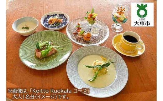 Keitto Ruokala家族ディナー券(大人2名分、子供1名分)