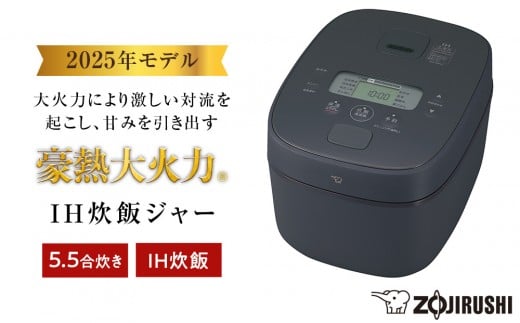 象印 IH炊飯ジャー 5.5合炊き ( 炊飯器 ) 「 豪熱大火力 」 NWQB10-BZ スレートブラック