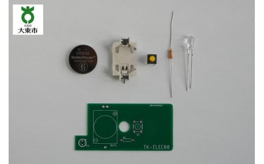 基板オンラインスクール 基板レベル1+スターターキット【青】