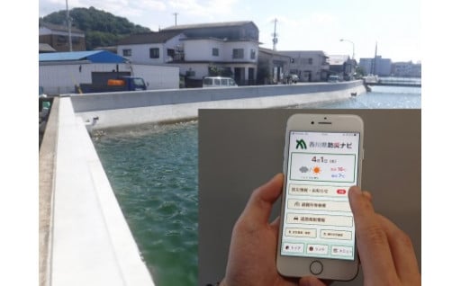 防災・減災