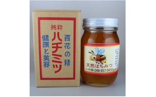 三郷産はちみつ【1404458】