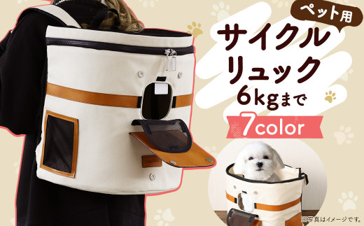 サイクルリュック 【レッド】40cm×25cm×高40cm ペット用品