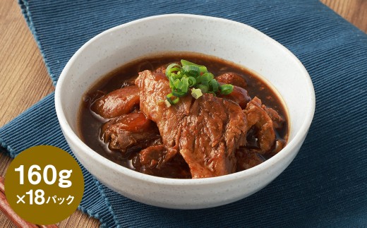 【訳あり】やわらかソーキのとろとろ煮込み 160g×18P 合計2.88kg  惣菜 おかず おつまみ ご飯のお供 沖縄料理