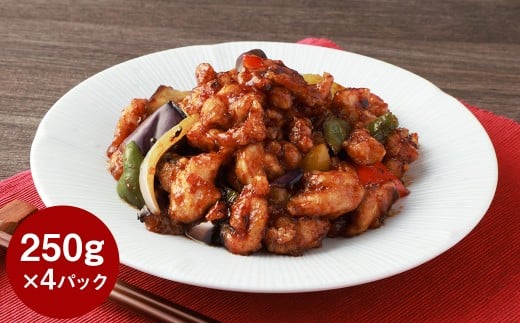 【訳あり】フライパンDE酢鶏（タレ付） 250g×4P 鶏肉 お肉 たれ 黒酢 小分け 惣菜 おかず ご飯のお供