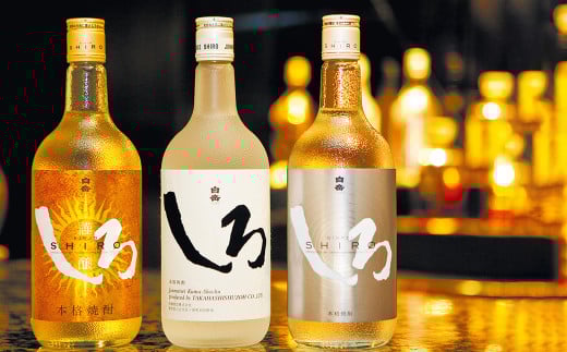 本格米焼酎「金・銀・しろ」25度 720ml×3本セット