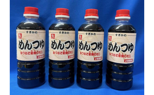 あごだし めんつゆ(2倍濃縮)500ml×4本