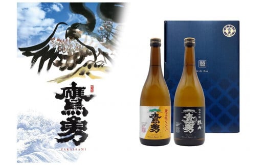 酒 日本酒 鷹勇(たかいさみ) 「なかだれ・強力(ごうりき)セット」 ( 720ml × 2本 )