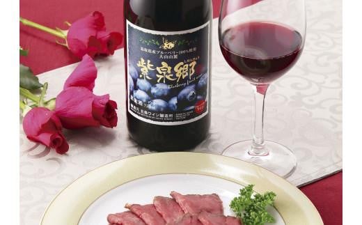 酒 ワイン ブルーベリーワイン 紫泉郷(しせんきょう) 2本 ( 720ml× 2 )