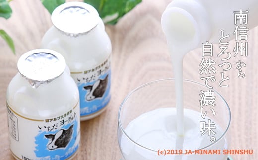 A-50 いちだヨーグルト【のむヨーグルト18本セット】