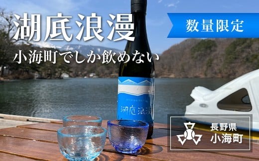 湖底浪漫