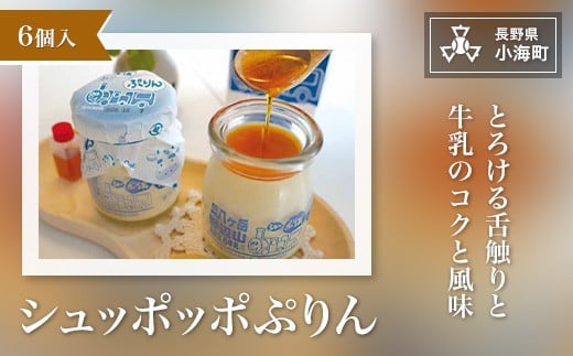 シュッポッポぷりん