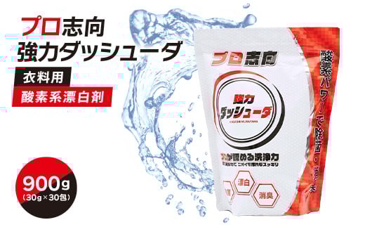 プロ志向 強力ダッシューダ 1袋(30包入)【1529948】