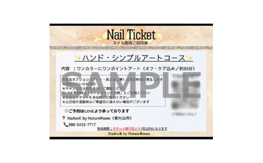 さりげない可愛さを♪ハンド・シンプルアートコース(オフ・ケア込み/約90分)【1642984】