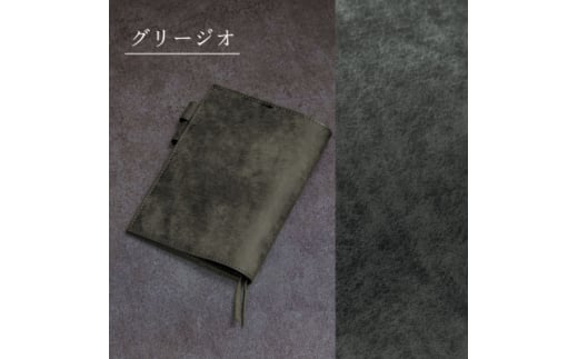 [本革]ほぼ日手帳カバー(A6/オリジナル対応)/グリージオ(灰)【1500235】