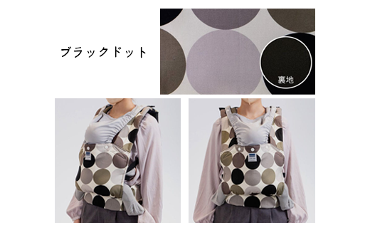 キャリフリー カラーズベビーキャリー 抱っこ紐(ブラックドット) |埼玉県 草加市 抱っこひも 2WAY おんぶ 育児 デザイン コンパクト おでかけ ショルダーカバー付き 日本製  ベルトタイプ おでかけ お散歩  買い物 通気性 UVカット効果 日焼け防止 安心 安全