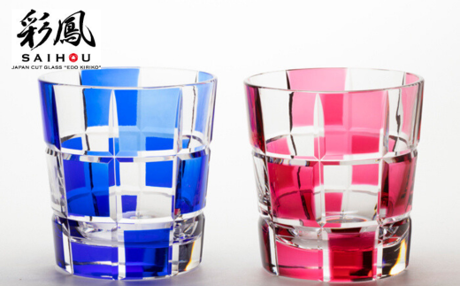 江戸切子 市松文様 【ペア】 M-285-2  | 江戸切子 グラス 伝統工芸 綺麗 伝統 ギフト 誕生日 高級 海外 記念 還暦祝い 酒器 限定品 職人 お祝い ご褒美 日本土産 江戸切子 グラス コップ 日本製 プレゼント 贈り物 卒業祝い 就職祝い 記念品 贈答品 父の日 母の日 ミツワ ミツワ硝子伝統工芸 埼玉県 草加市