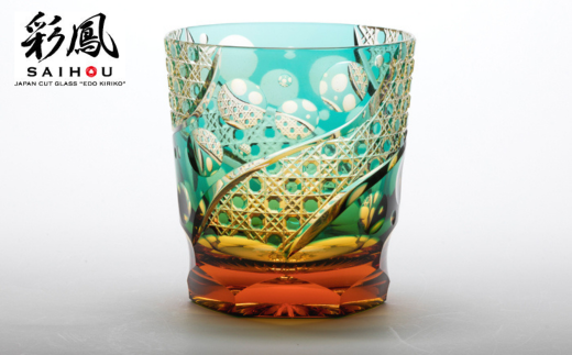 江戸切子 山田のゆり作 八角篭目文様 【緑琥珀】 M-250‐AG  | 江戸切子 グラス 伝統工芸 綺麗 伝統 ギフト 誕生日 高級 海外 記念 還暦祝い 酒器 限定品 職人 お祝い ご褒美 日本土産 江戸切子 グラス コップ 日本製 プレゼント 贈り物 卒業祝い 就職祝い 記念品 贈答品 父の日 母の日 ミツワ ミツワ硝子伝統工芸 埼玉県 草加市