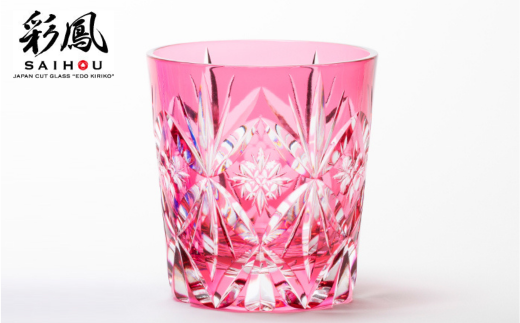 江戸切子 笹の葉星文様 オールド 【アカ】M-296-R  | 江戸切子 グラス 伝統工芸 綺麗 伝統 ギフト 誕生日 高級 海外 記念 還暦祝い 酒器 限定品 職人 お祝い ご褒美 日本土産 江戸切子 グラス コップ 日本製 プレゼント 贈り物 卒業祝い 就職祝い 記念品 贈答品 父の日 母の日 ミツワ ミツワ硝子伝統工芸 埼玉県 草加市