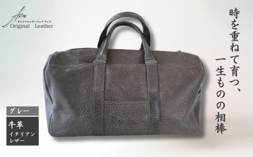 [グレー]革職人がつくる ボストンバッグ | 革製品 革バッグ ビジネスバッグ ボストンバッグ 手縫い 革職人 ボストン 旅行かばん 旅行用 ゴルフバッグ ベジタブルタンニンなめし イタリアンレザー バケッタ800 革 革製品 カバン 牛革 アレス 埼玉県 草加市