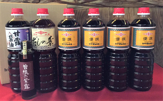 創業130有余年【松中醤油醸造元】長期熟成 手造り しょうゆ 詰め合わせ(優撰)