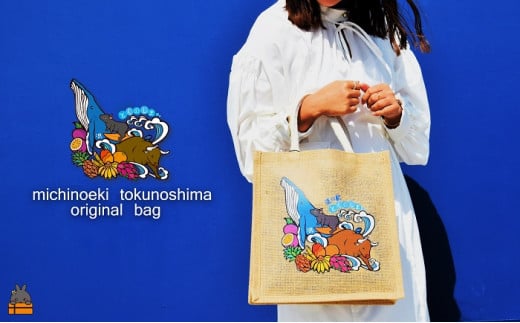 2342 道の駅とくのしまオリジナルジュートバック  ( バッグ カバン トートバック トートバッグ ジュート 道の駅 道の駅とくのしま オリジナル ファッション 小物 アイテム 徳之島 奄美 鹿児島 うさぎ アマミノクロウサギ クジラ フルーツ 果物 マンゴー pokke104 pokkeさん )