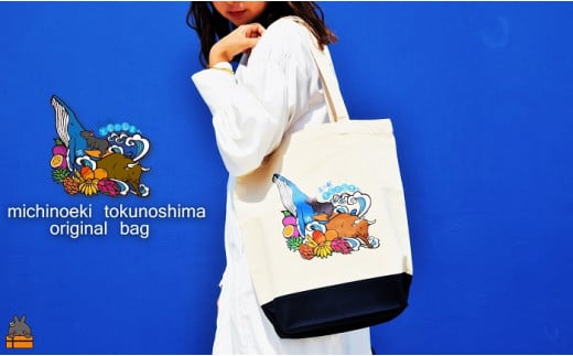 2344 道の駅とくのしまオリジナルトートバック（アイボリー×ネイビー）  ( バッグ カバン トートバック トートバッグ 綿 道の駅 道の駅とくのしま オリジナル ファッション 小物 アイテム 徳之島 奄美 鹿児島 うさぎ アマミノクロウサギ クジラ フルーツ 果物 マンゴー pokke104 pokkeさん )