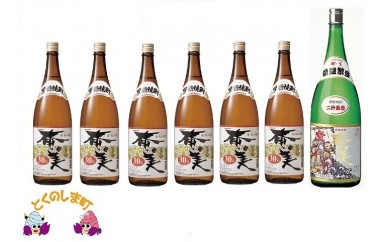 37《蔵元直送便》本格黒糖焼酎　奄美益々繁盛と黒糖焼酎奄美30度（合計7本）