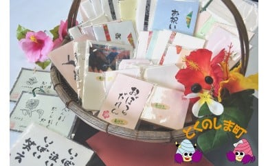 49 徳之島障がい者支援センター「いっぽ」手作りセット ( 福祉作業所 福祉製品 リサイクル お年玉袋 ポチ袋 封筒 手紙 徳之島 奄美 鹿児島 )
