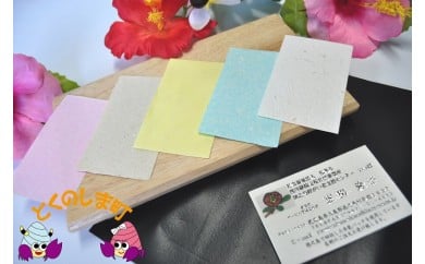 50　徳之島障がい者支援センター「いっぽ」名刺作成（150枚） ( 福祉作業所 福祉製品 リサイクル 名刺 ビジネス オリジナル 雇用創出 徳之島 奄美 鹿児島 )