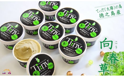 1274徳之島の伝統食材オリジナルジェラート向春草（8個）