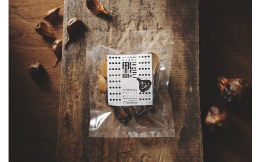 【8月中旬～発送開始】まるはたけシリーズ 黒にんにく ｜にんにく 黒にんにく ニンニク 黒ニンニク 美容 健康 野菜 有機野菜 愛媛県 松前町