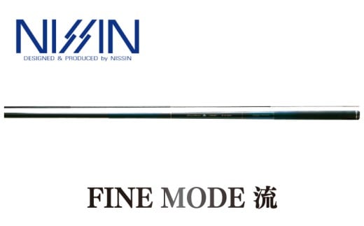 【釣竿】ファインモード 流 硬調 4509|釣り具 釣具 釣り竿 釣竿 釣り道具  つりざお 釣り  海釣り  おすすめ 人気 竿  宇崎日新 愛媛県 松前町