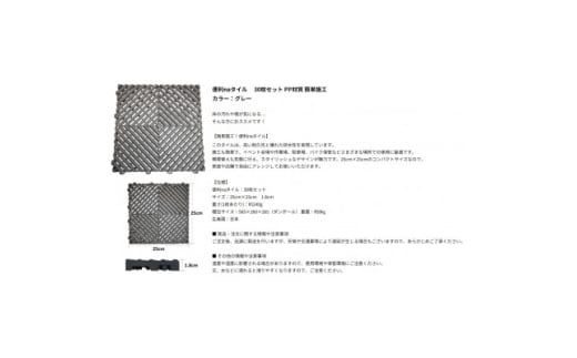 便利naタイル　カラー:グレー【1676517】