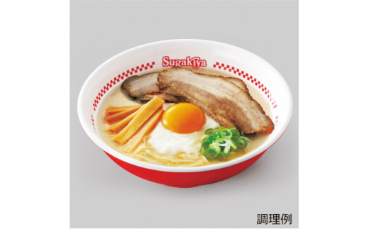 プレミアムSugakiyaラーメン4食【1395491】