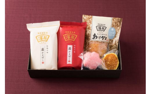 12月限定 濱辰 お年賀 セット (お正月かまぼこ)