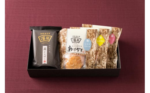 濱辰 かまぼこ 贈り物 詰合せA 『おすすめ』 セット