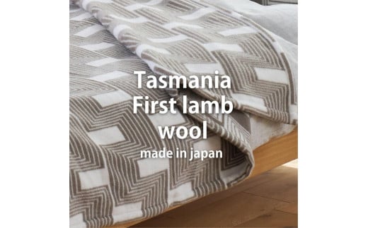 【シングルサイズ】洗えるタスマニアラムウール混毛布 140×200cm  OTW-S-BR