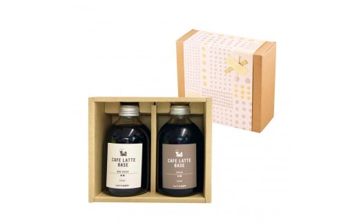 [ギフト対応]とびだす焙煎所 カフェラテ ベース 2本セット 無糖・加糖 各1本×250ml