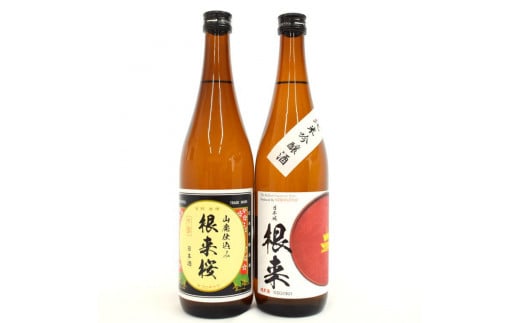 【紀州の地酒】純米吟醸酒「根来」と長期熟成山廃仕込み「根来桜」各720ml×2本セット