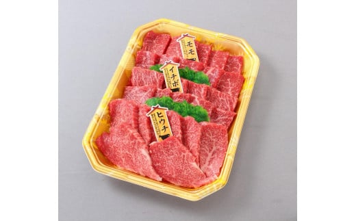 高級和牛「熊野牛」特選モモ焼肉食べ比べセット600g 4等級以上