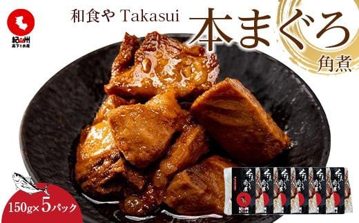 和食やTakasui　　本まぐろ角煮