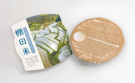 レンジアップごはん 岡山県 美咲町 大垪和西棚田米（きぬむすめ） 20パックセット ／ 1個あたり150g 計3kg