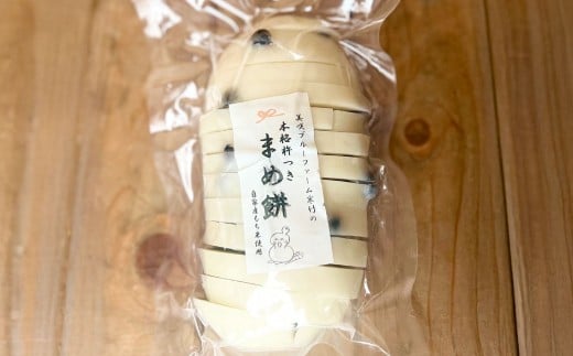 杵つき餅2種セット 丸白餅 豆餅 各1袋 計2袋 岡山県美咲町産 ／  計約1.1kg 丸餅 豆餅 黒豆 黒大豆 餅 【6月-9月発送不可】