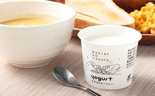 まきばのヨーグルト 15個 セット / ヨーグルト 食品添加物不使用 乳酸菌 乳製品