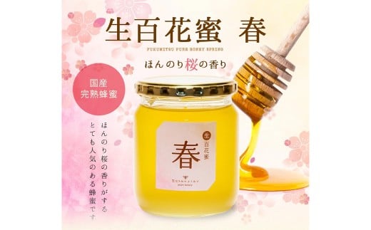 【先行予約】 生はちみつ専門店ふくみつの国産純粋はちみつ 1kg 【年間13,000本の販売実績！】 【2026年7月上旬-10月下旬発送予定】 ／ 生はちみつ 蜂蜜 はちみつ ハチミツ 国産 岡山県 美咲町 常温