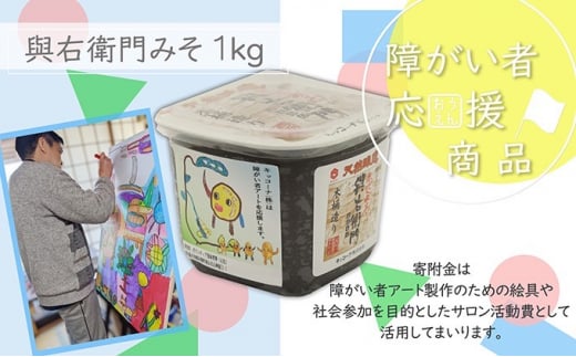 【障がい者応援商品】豆みそ 1kg みそ[№5933-0146]