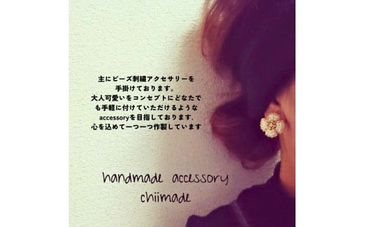 ビーズ 刺繍 お花 ピアス イヤリング ジュエリー アクセサリー