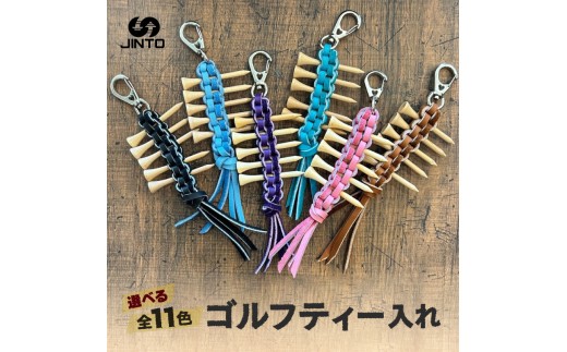 ゴルフティー 入れ JINTO 野球 グローブ 革 革小物 レザー キーホルダー ゴルフ:ターコイズ